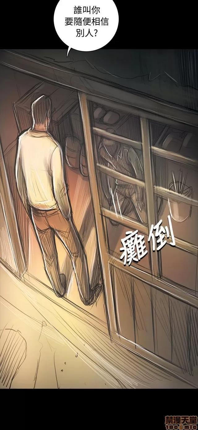 我的姐妹 姊姊: 莲 10 第261页