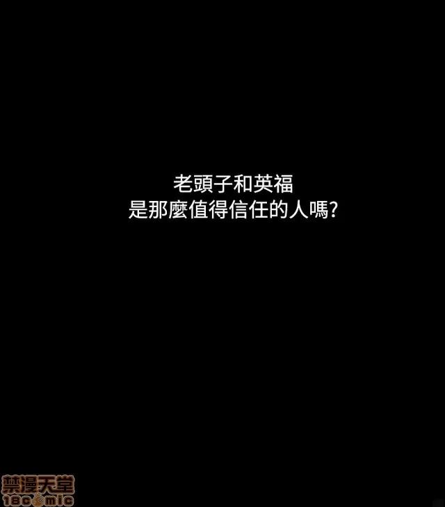 我的姐妹 姊姊: 莲 10 第262页