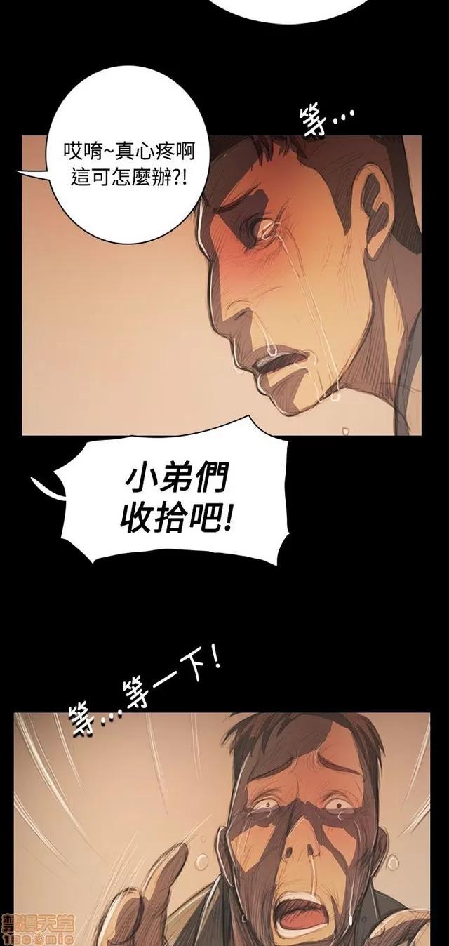 我的姐妹 姊姊: 莲 10 第267页