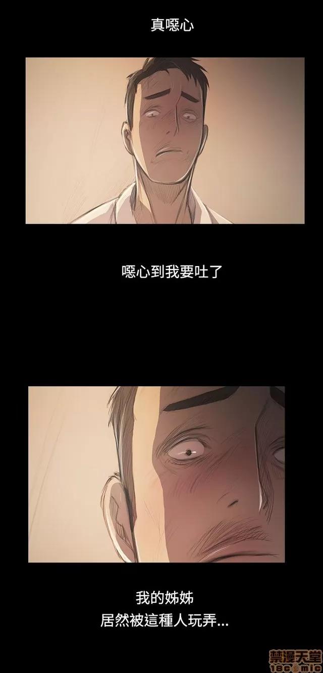 我的姐妹 姊姊: 莲 10 第269页