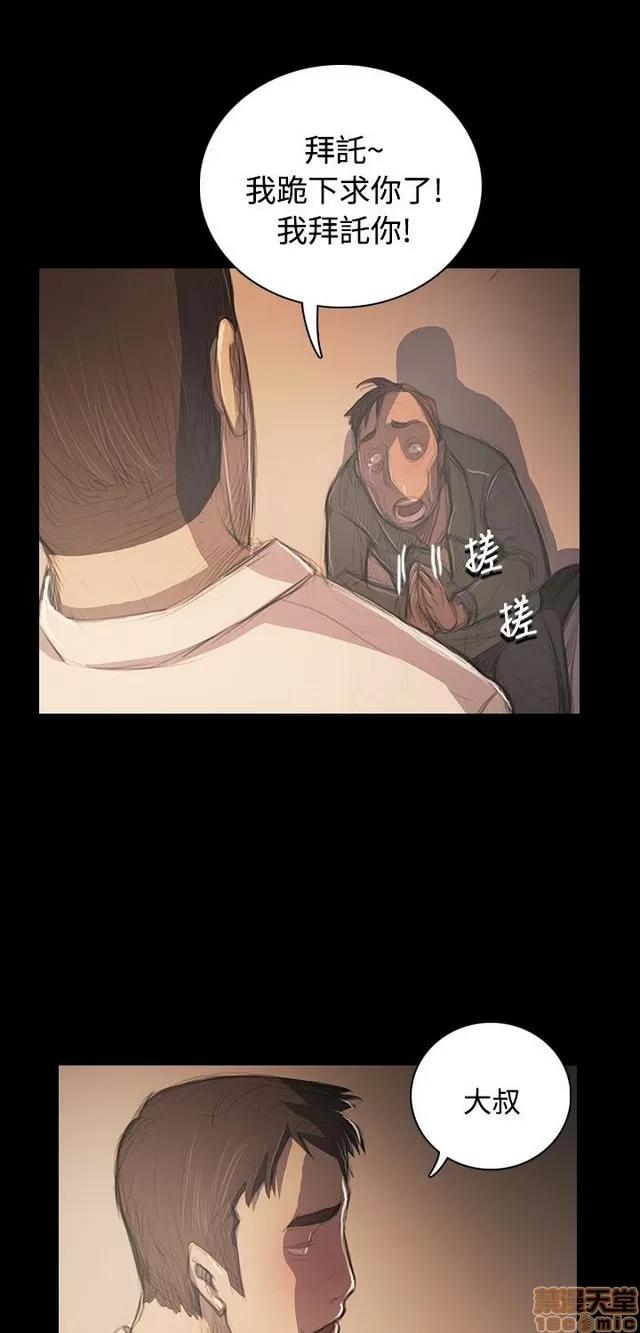 我的姐妹 姊姊: 莲 10 第270页