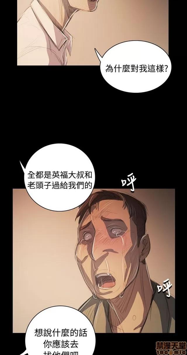 我的姐妹 姊姊: 莲 10 第271页