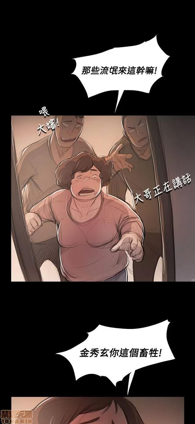 我的姐妹 姊姊: 莲 10 第273页