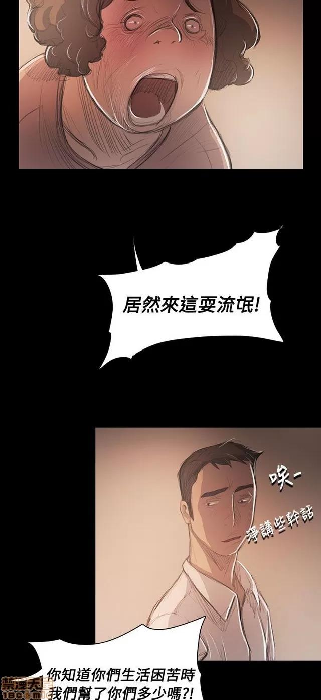 我的姐妹 姊姊: 莲 10 第274页