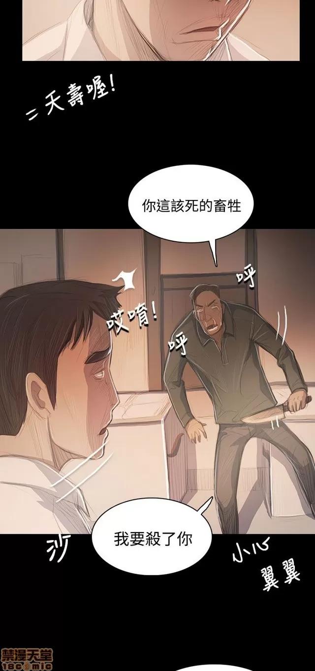 我的姐妹 姊姊: 莲 10 第276页