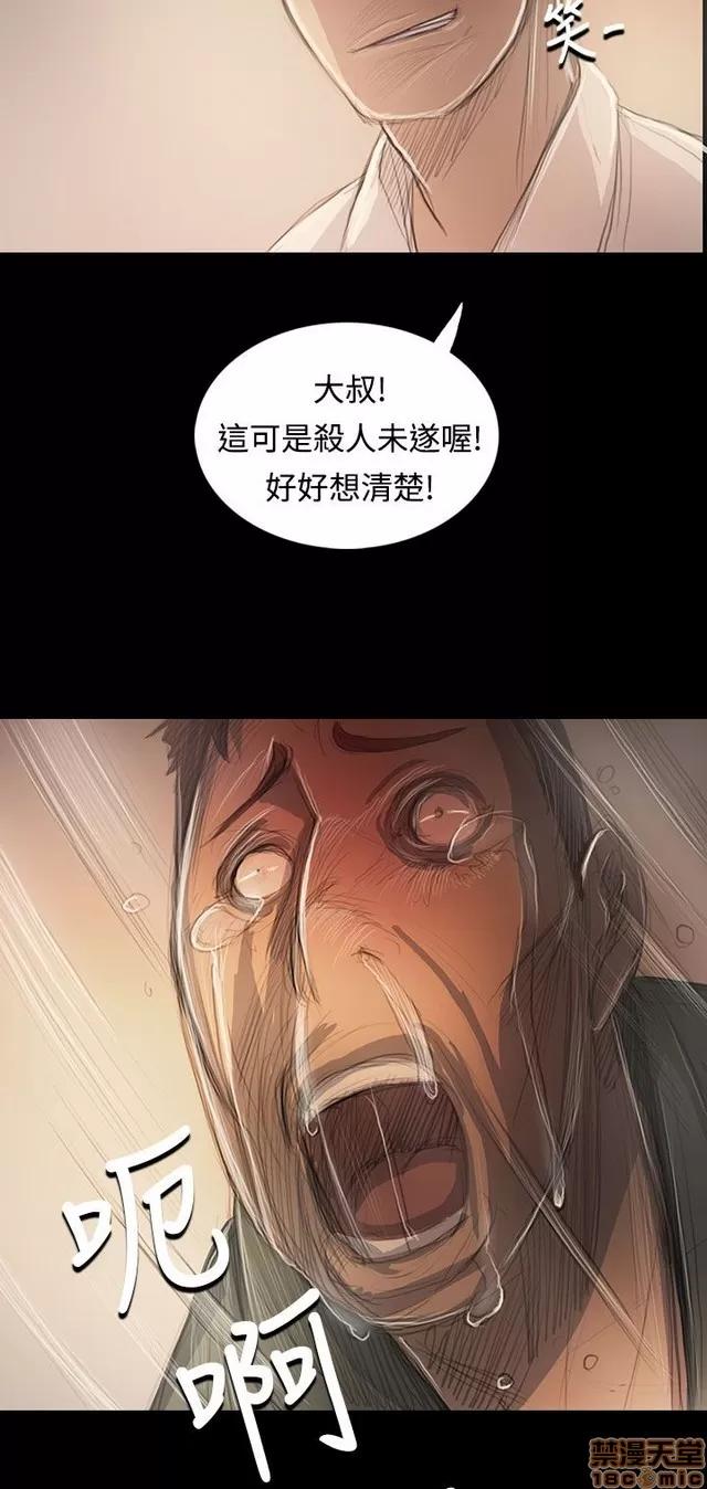 我的姐妹 姊姊: 莲 10 第278页
