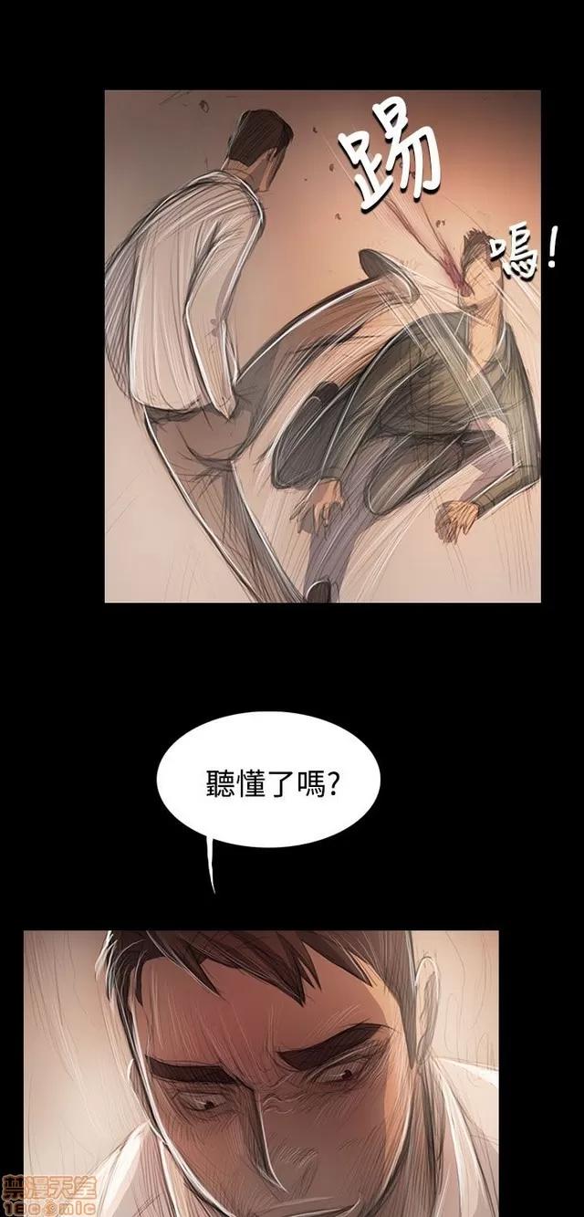 我的姐妹 姊姊: 莲 10 第282页
