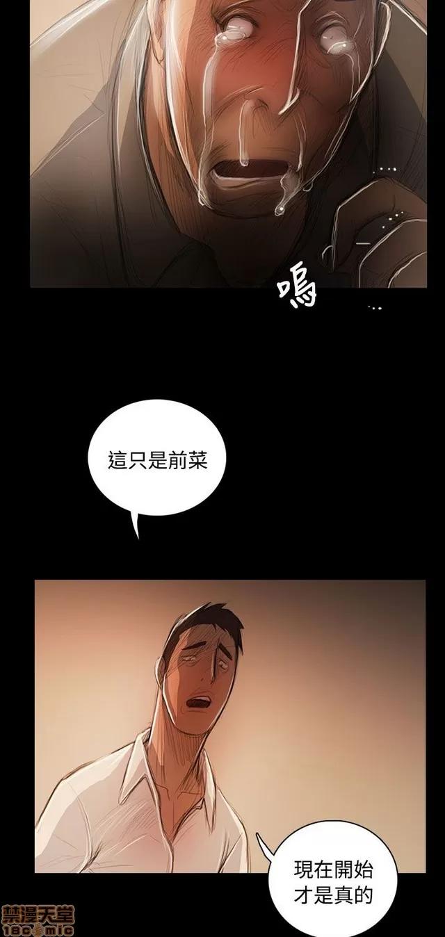 我的姐妹 姊姊: 莲 10 第288页