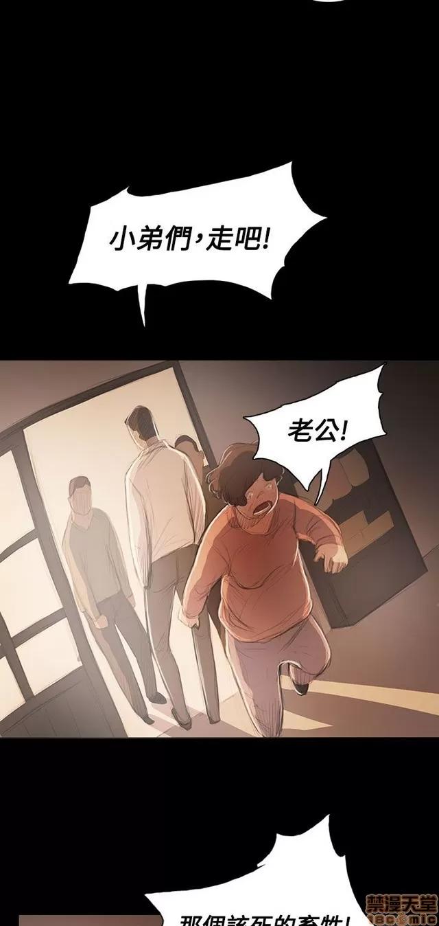 我的姐妹 姊姊: 莲 10 第289页