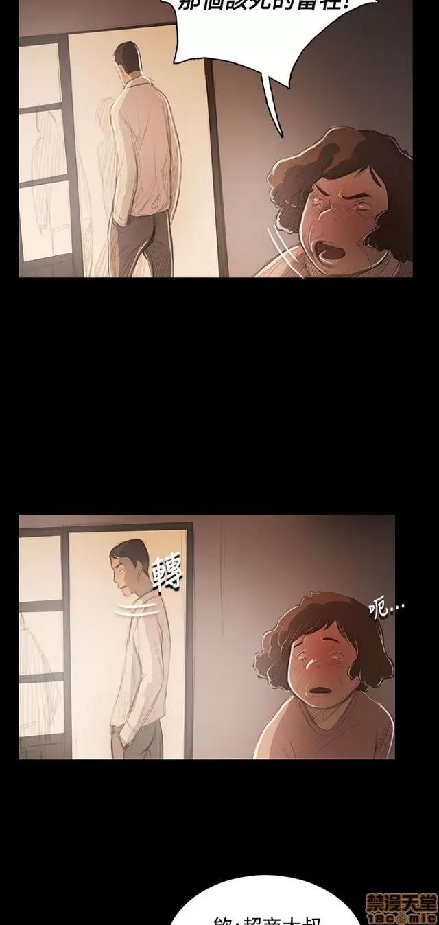 我的姐妹 姊姊: 莲 10 第290页