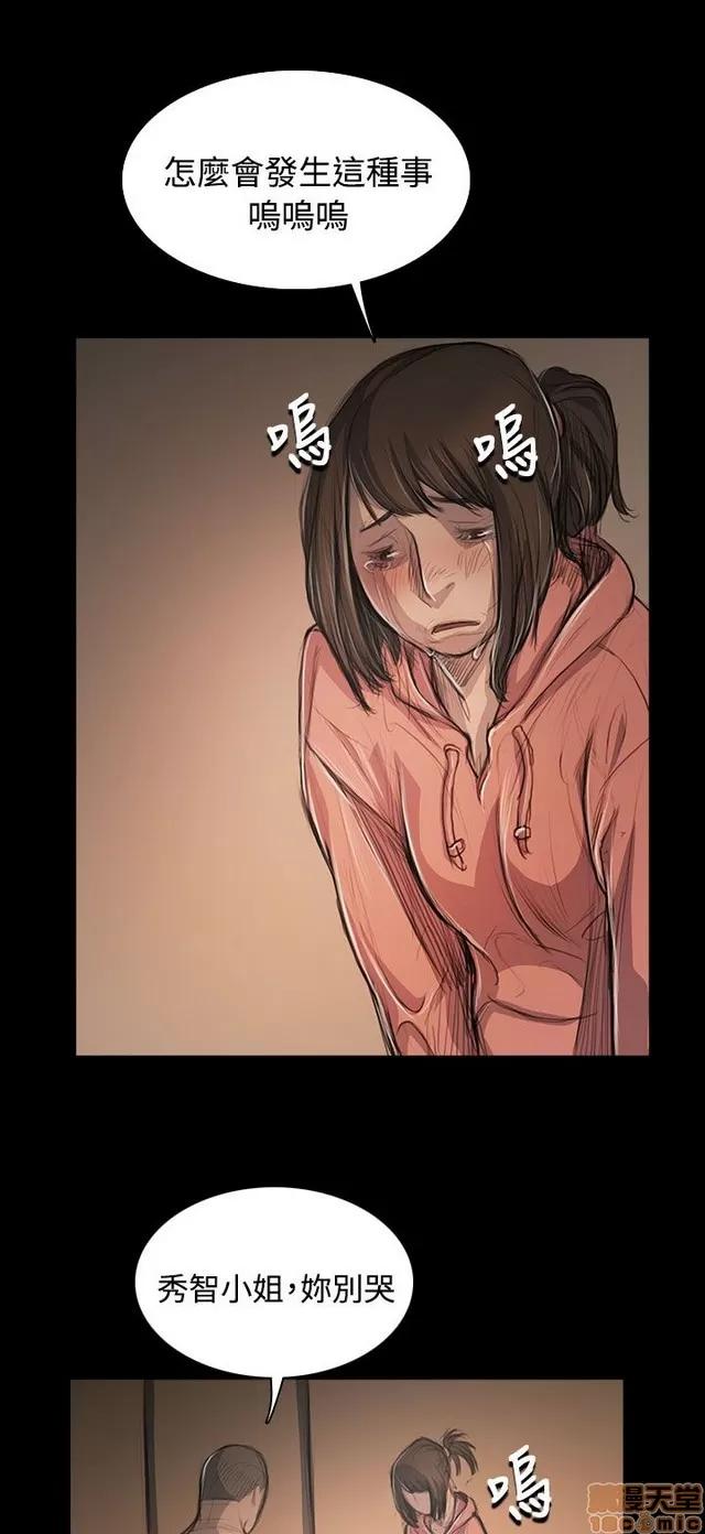 我的姐妹 姊姊: 莲 10 第295页