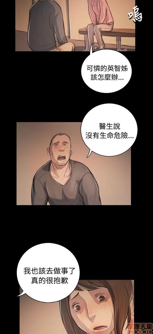 我的姐妹 姊姊: 莲 10 第296页