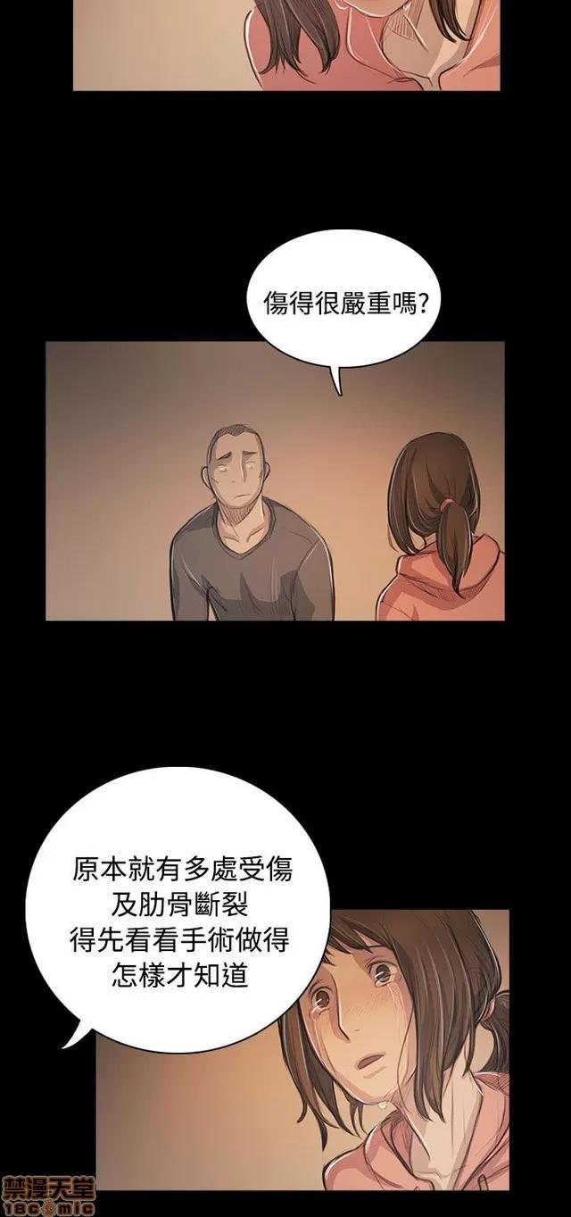 我的姐妹 姊姊: 莲 10 第297页