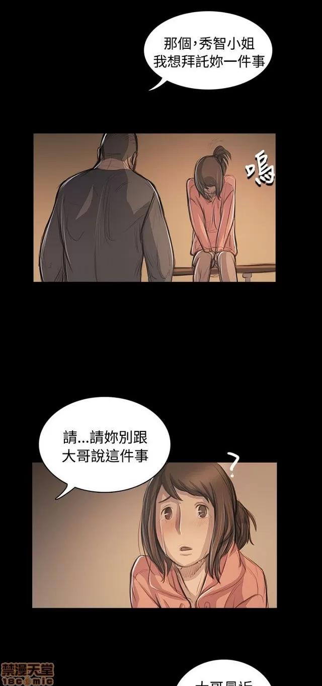 我的姐妹 姊姊: 莲 10 第298页
