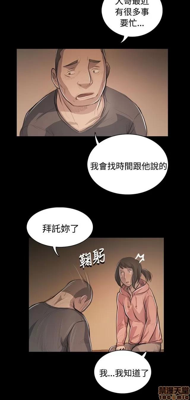 我的姐妹 姊姊: 莲 10 第299页