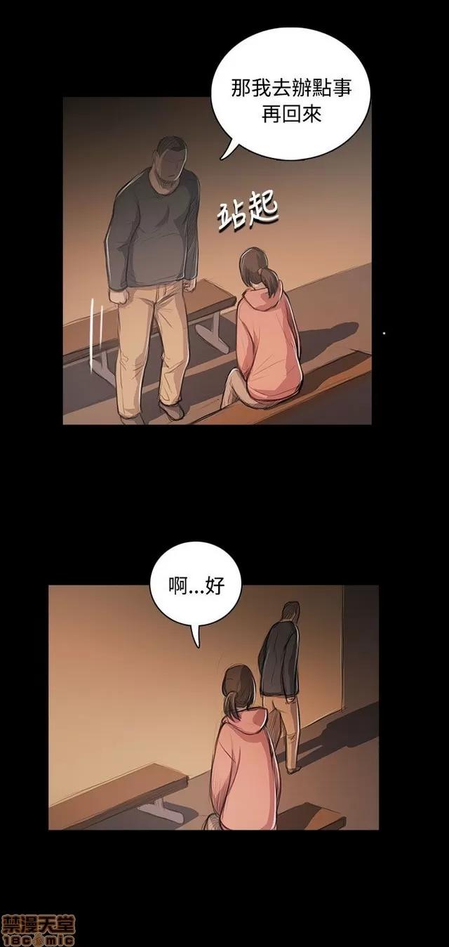 我的姐妹 姊姊: 莲 10 第300页