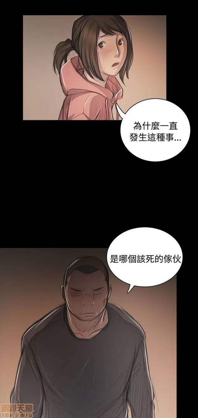 我的姐妹 姊姊: 莲 10 第301页