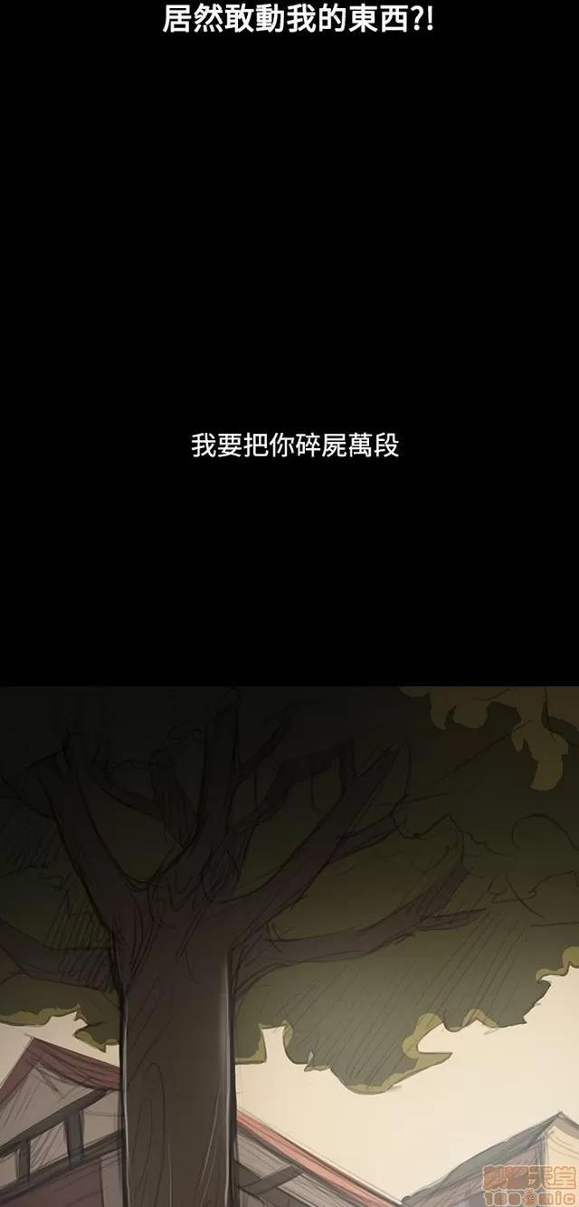 我的姐妹 姊姊: 莲 10 第303页