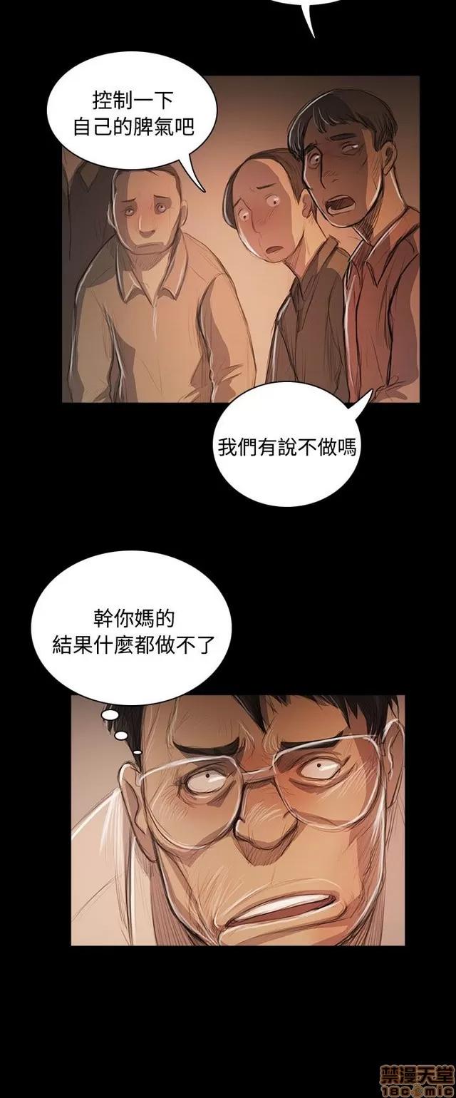 我的姐妹 姊姊: 莲 10 第305页