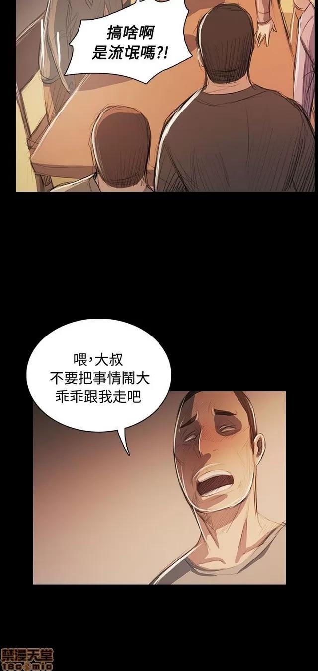 我的姐妹 姊姊: 莲 10 第311页