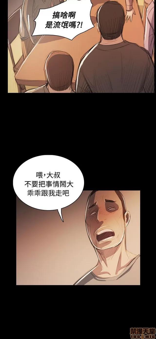 我的姐妹 姊姊: 莲 10 第317页