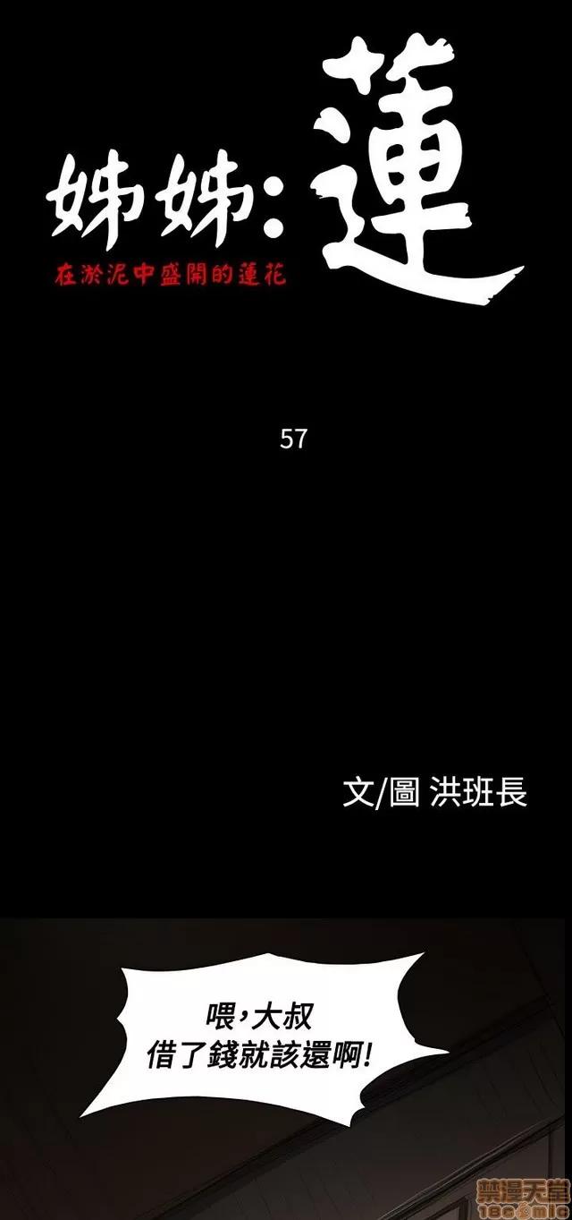 我的姐妹 姊姊: 莲 10 第325页