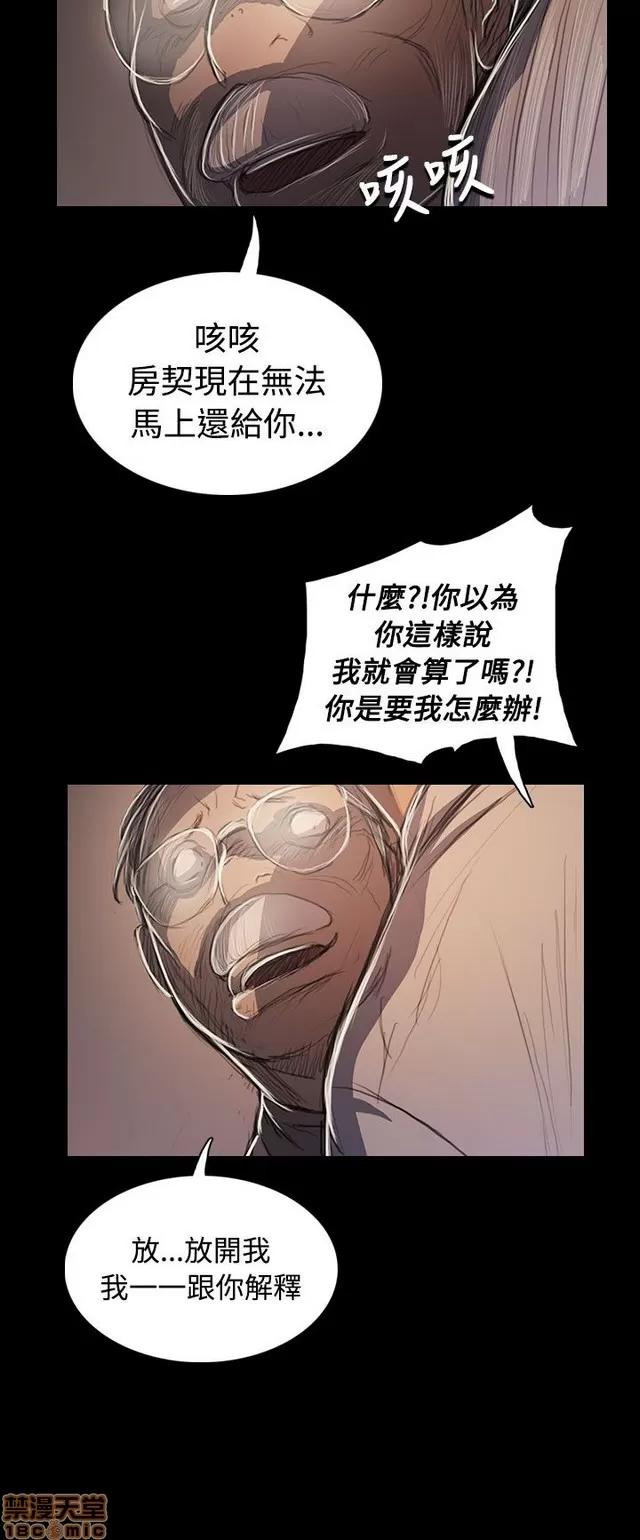 我的姐妹 姊姊: 莲 10 第343页