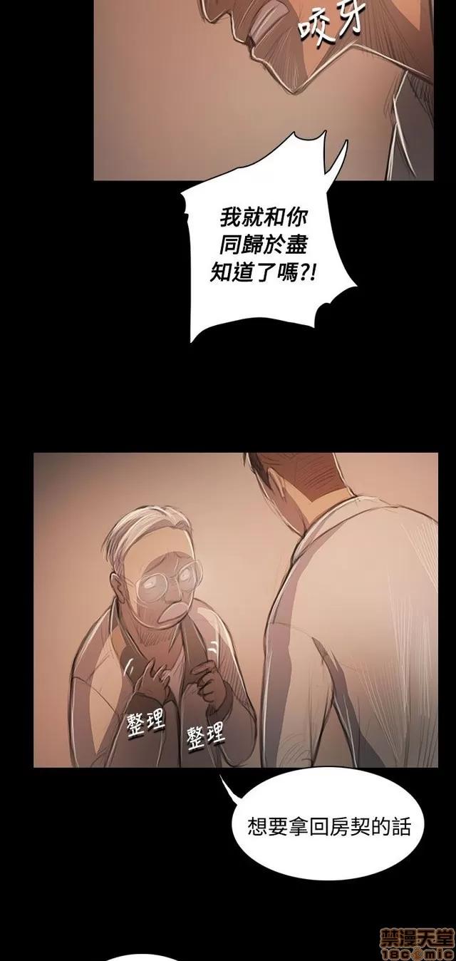 我的姐妹 姊姊: 莲 10 第348页