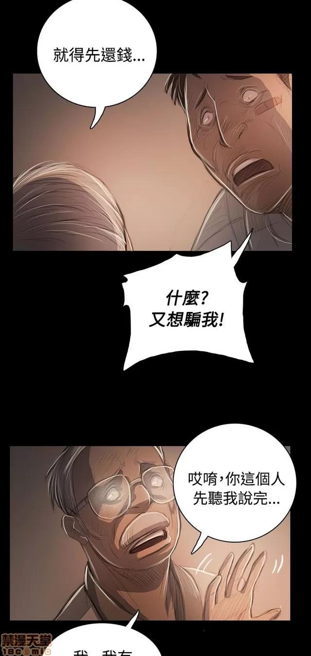 我的姐妹 姊姊: 莲 10 第349页