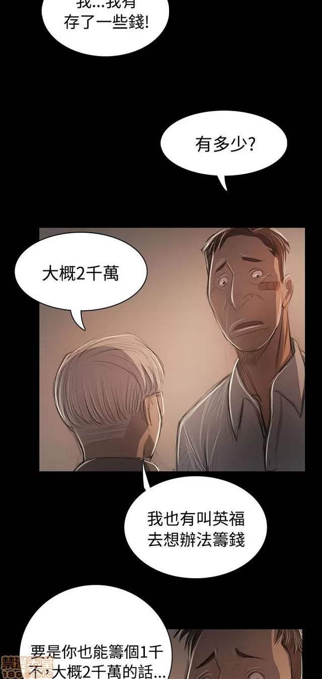 我的姐妹 姊姊: 莲 10 第350页