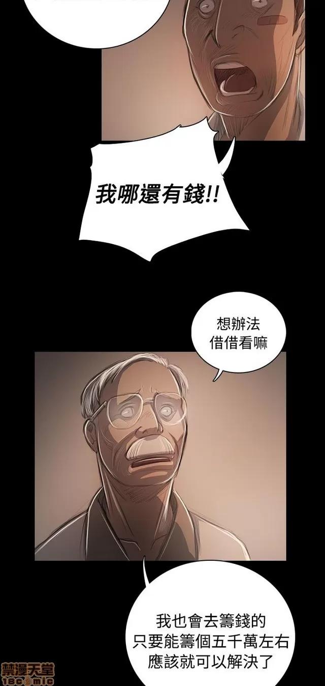 我的姐妹 姊姊: 莲 10 第351页