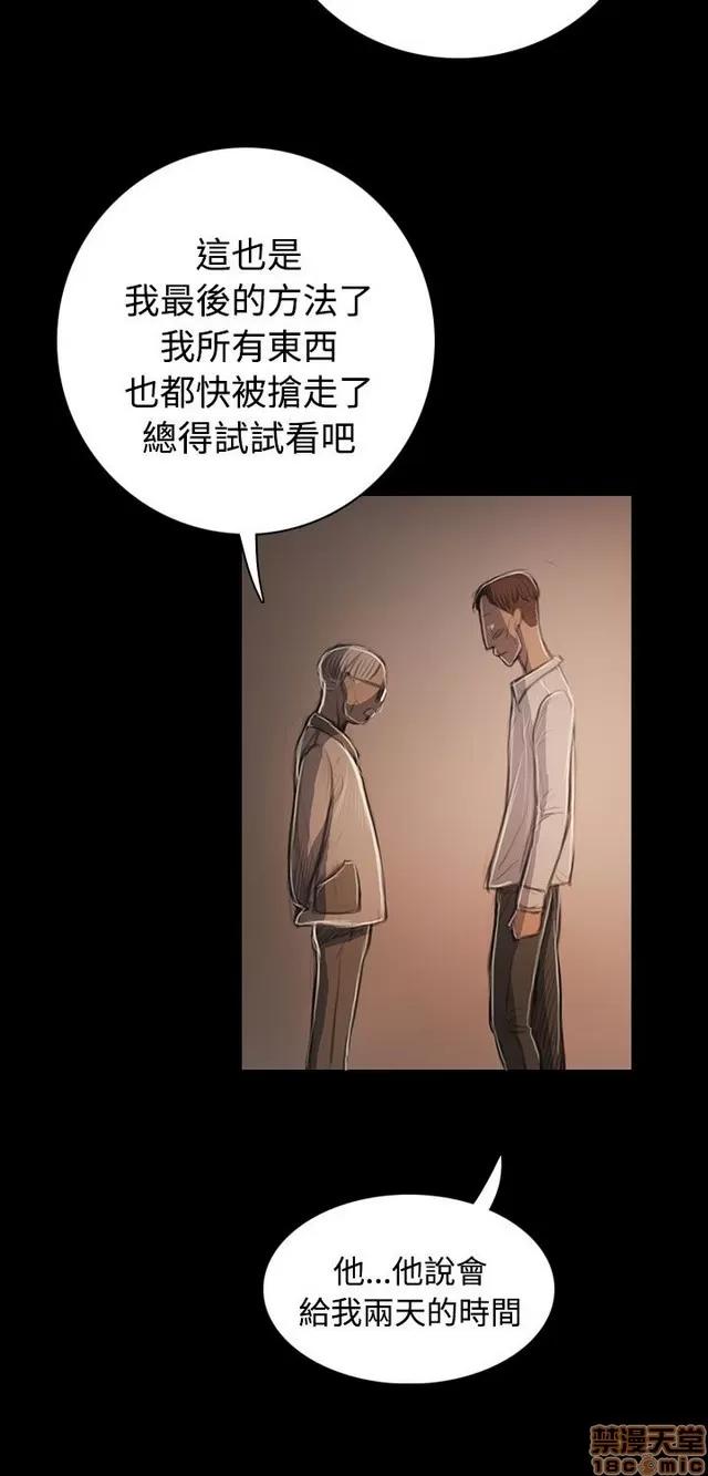 我的姐妹 姊姊: 莲 10 第352页