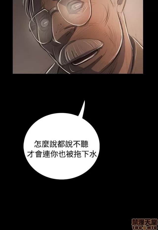 我的姐妹 姊姊: 莲 10 第354页