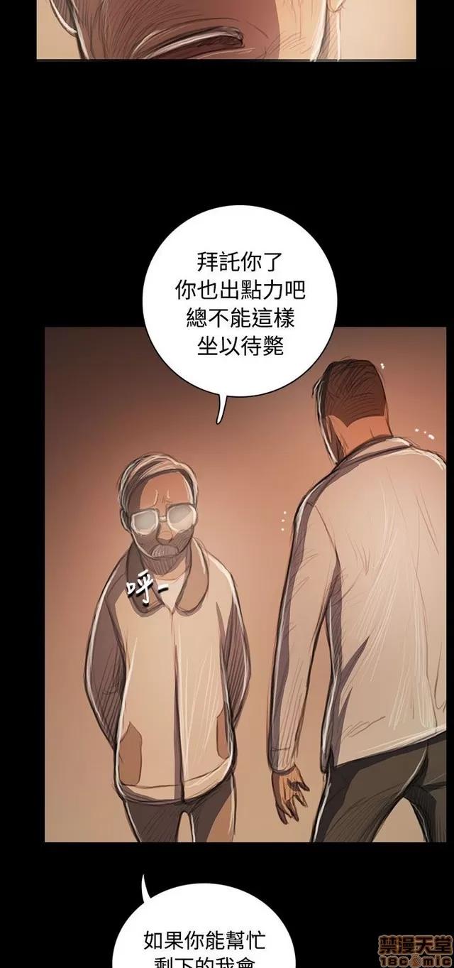 我的姐妹 姊姊: 莲 10 第358页