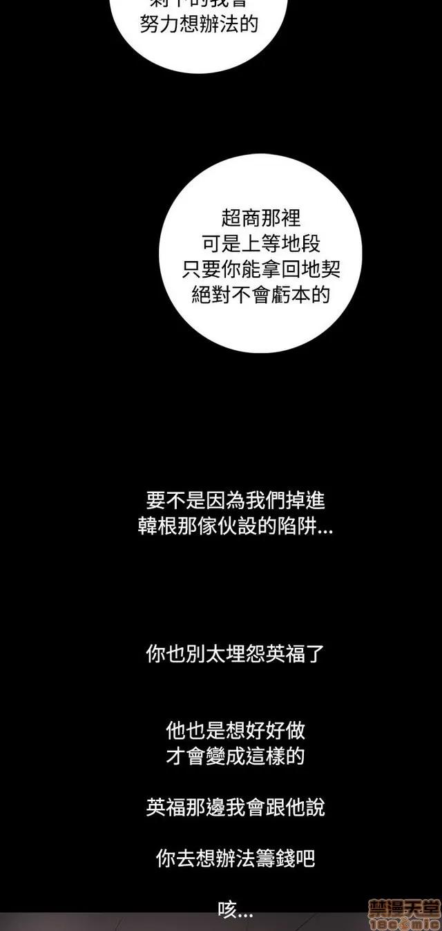 我的姐妹 姊姊: 莲 10 第359页