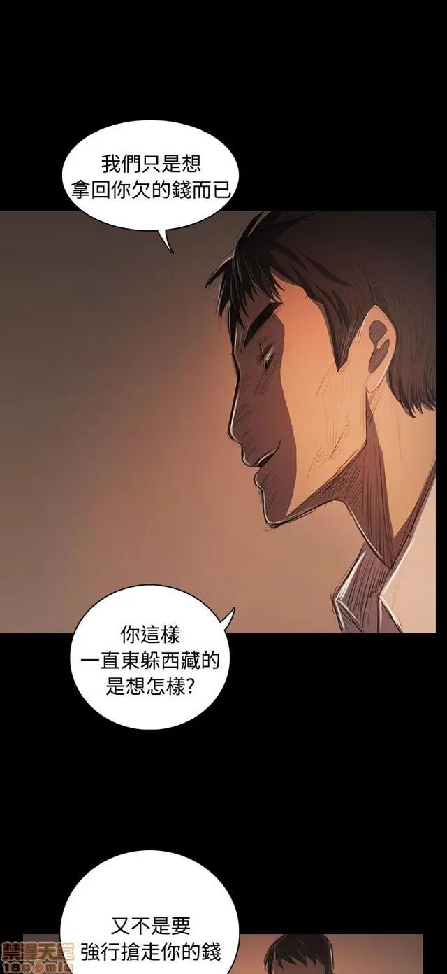 我的姐妹 姊姊: 莲 10 第365页