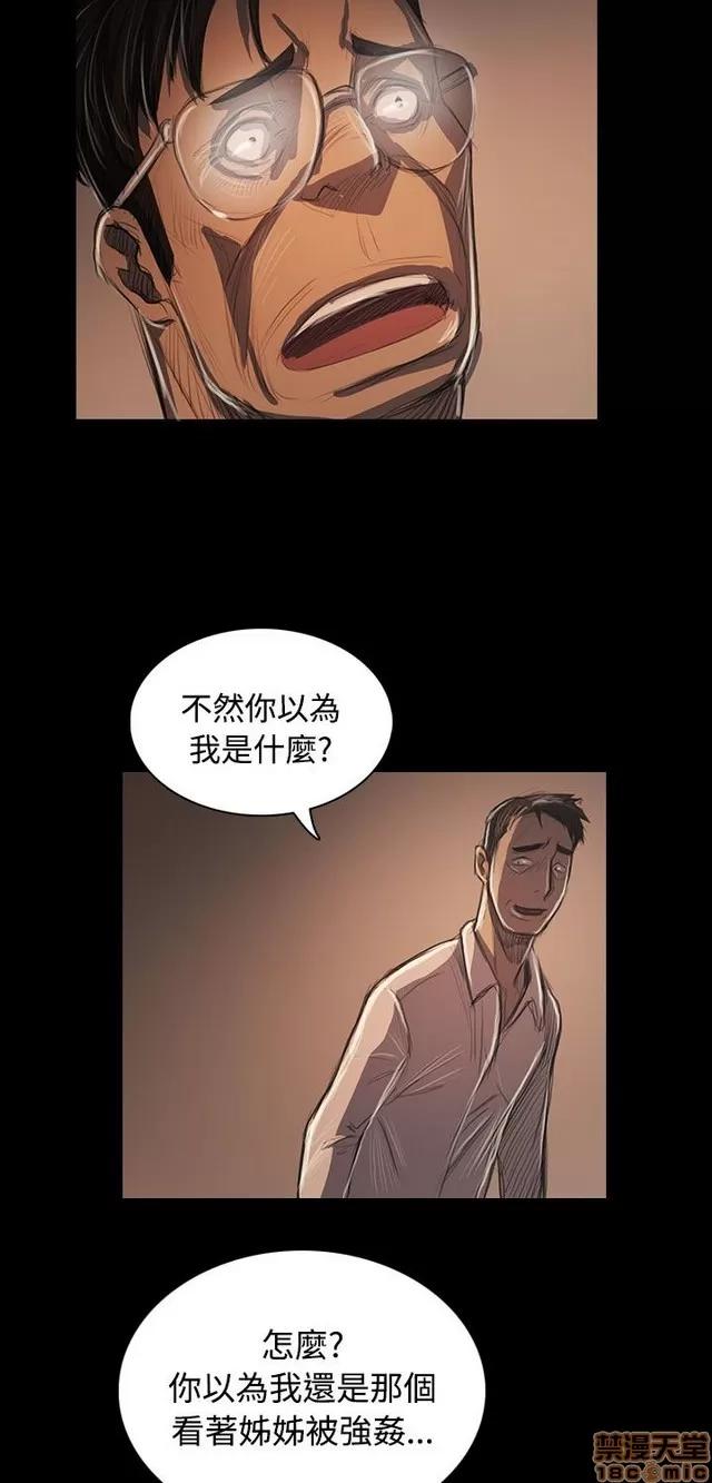 我的姐妹 姊姊: 莲 10 第374页