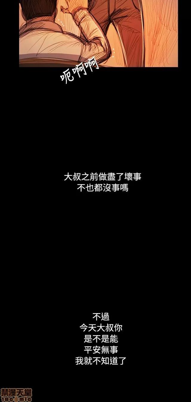 我的姐妹 姊姊: 莲 10 第381页