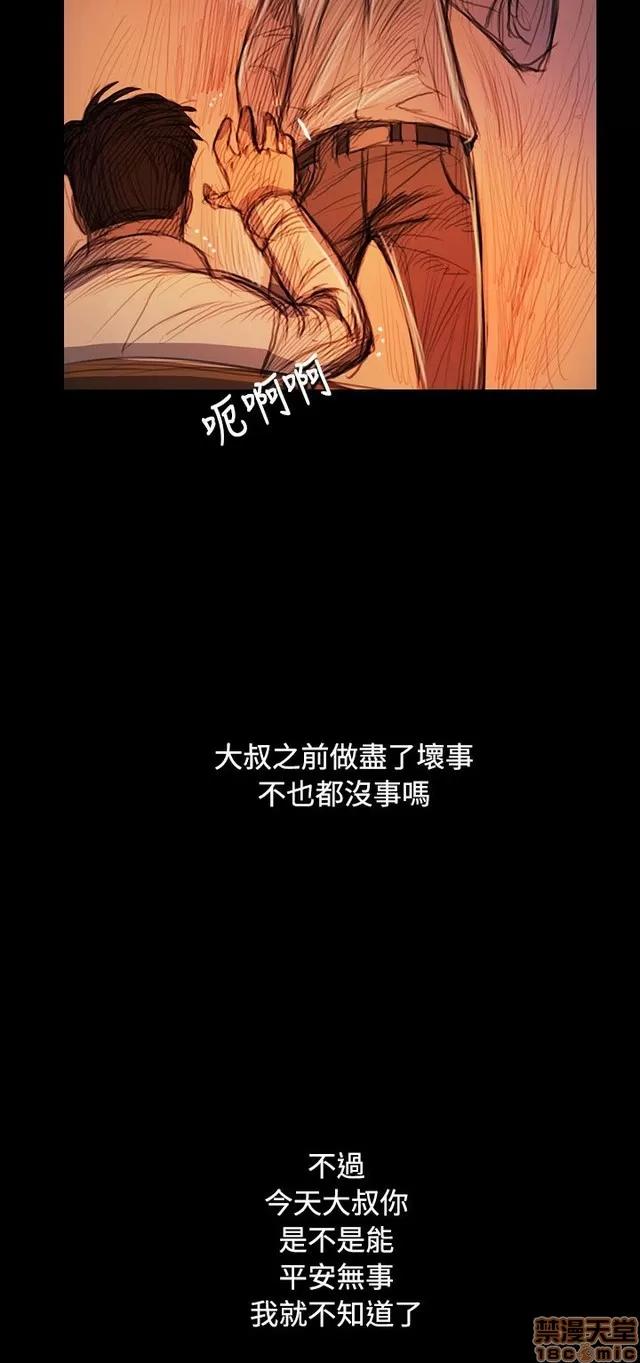 我的姐妹 姊姊: 莲 10 第385页