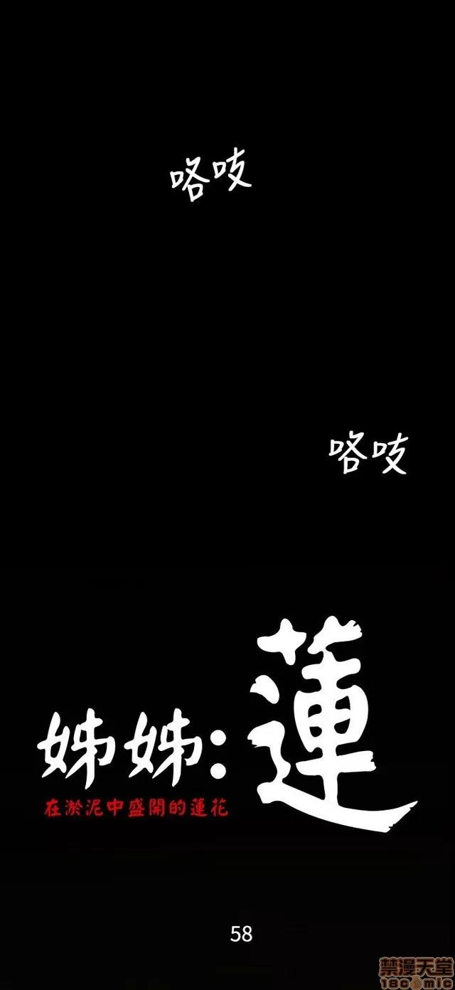 我的姐妹 姊姊: 莲 10 第386页