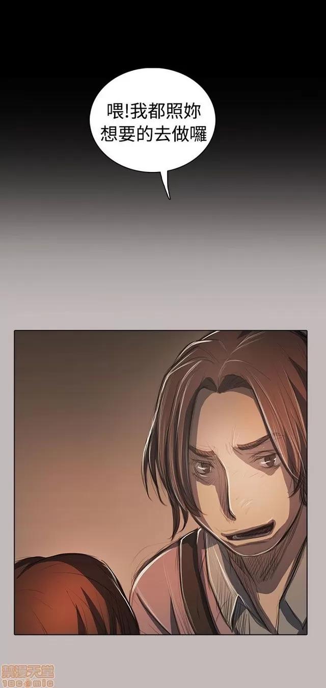 我的姐妹 姊姊: 莲 11 第4页