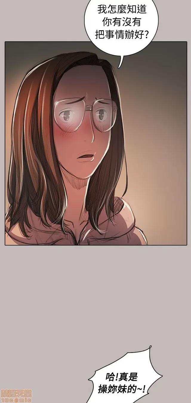 我的姐妹 姊姊: 莲 11 第6页