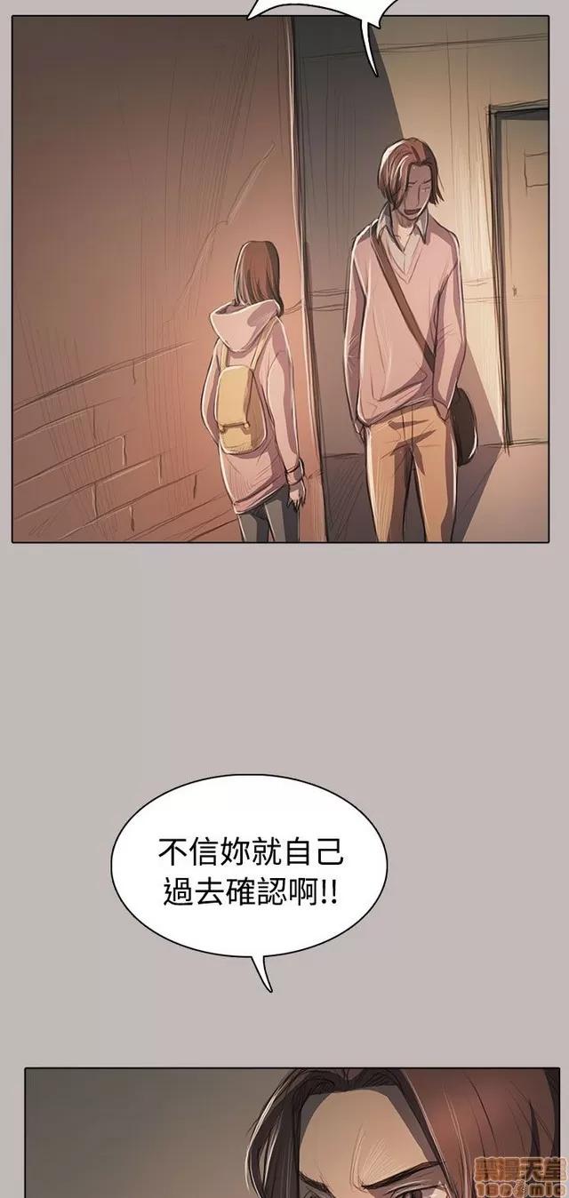 我的姐妹 姊姊: 莲 11 第7页
