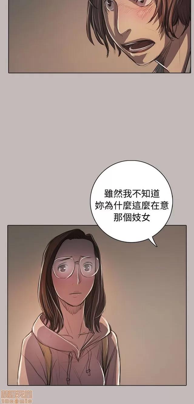 我的姐妹 姊姊: 莲 11 第8页