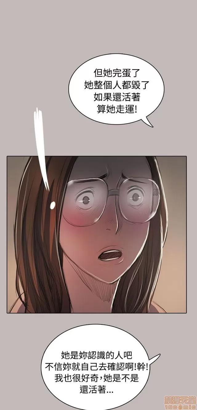 我的姐妹 姊姊: 莲 11 第9页