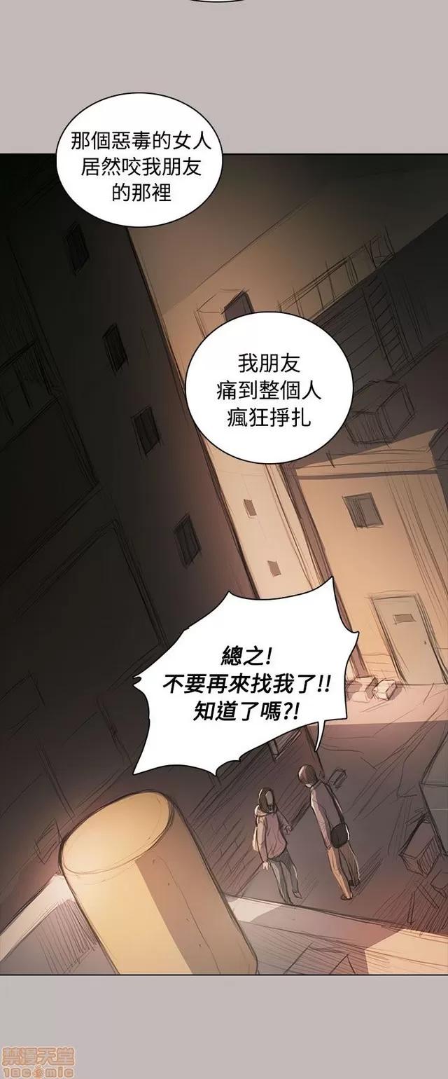 我的姐妹 姊姊: 莲 11 第10页