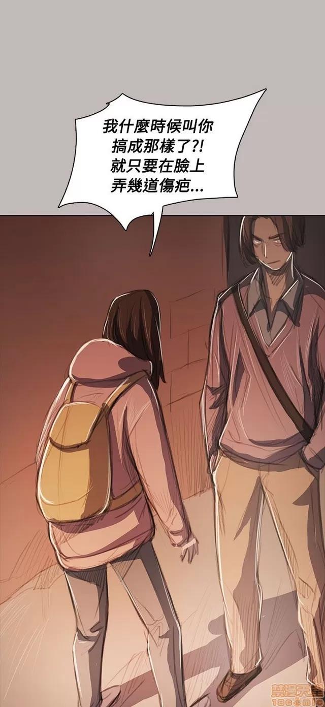 我的姐妹 姊姊: 莲 11 第11页