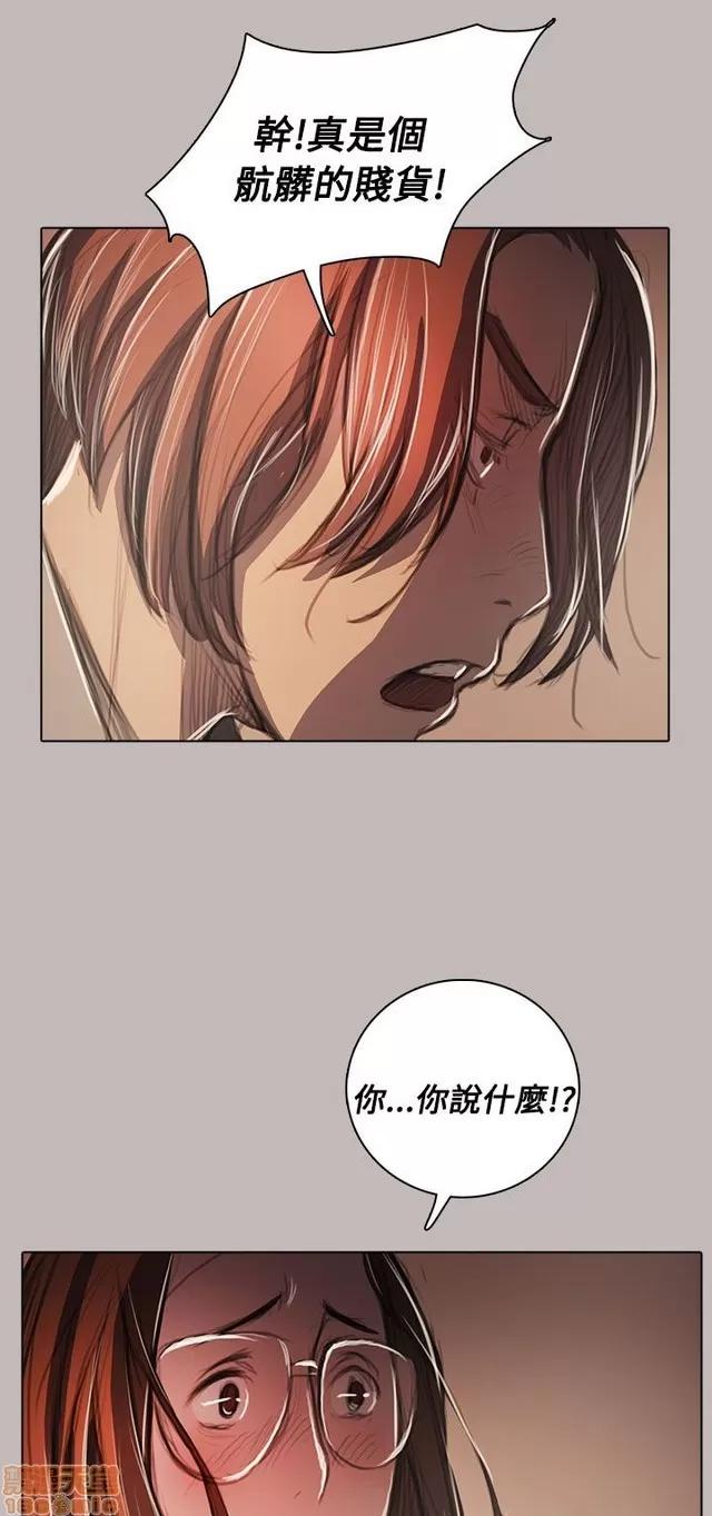 我的姐妹 姊姊: 莲 11 第13页