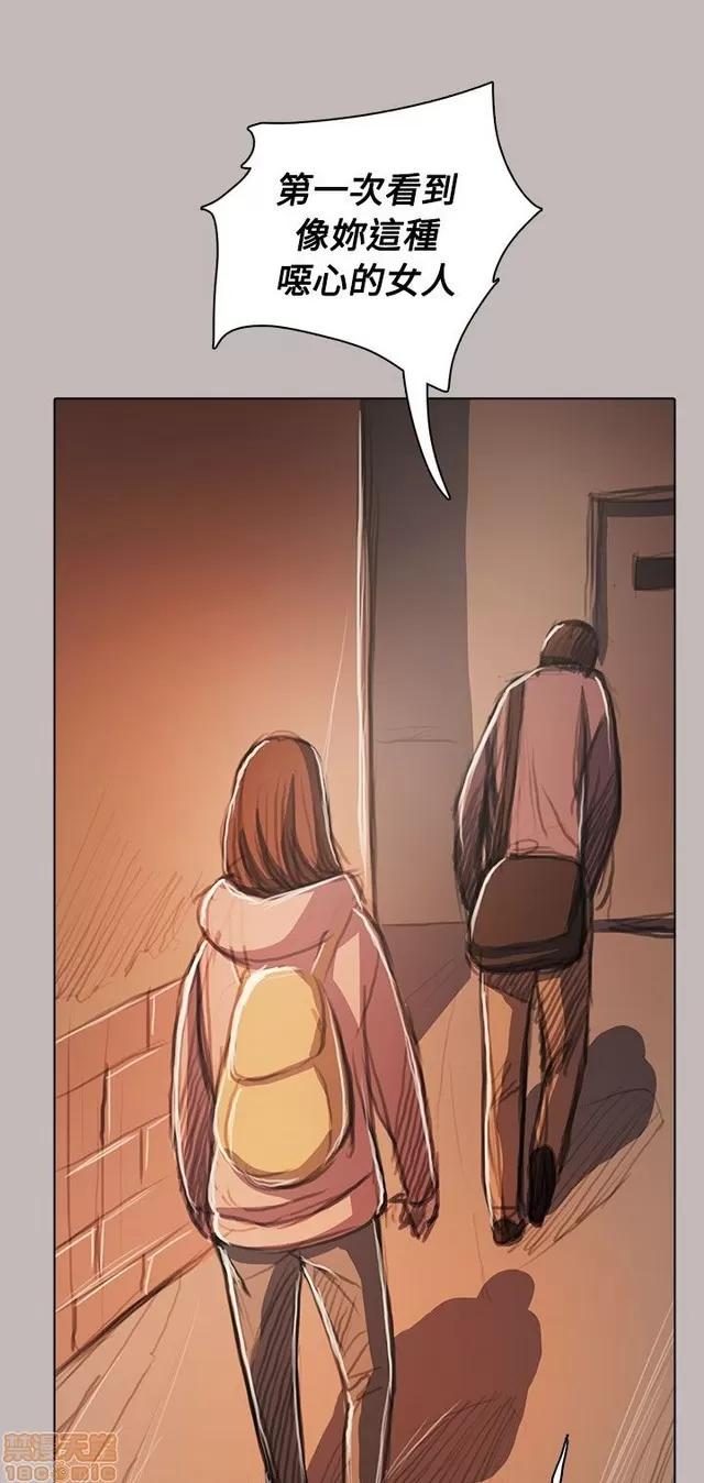 我的姐妹 姊姊: 莲 11 第15页