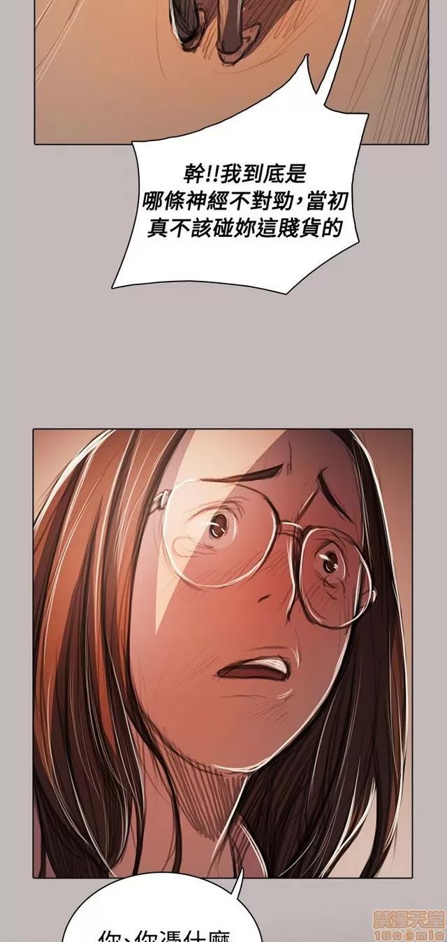 我的姐妹 姊姊: 莲 11 第16页